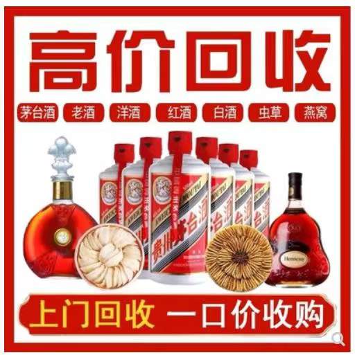 广饶回收茅台酒